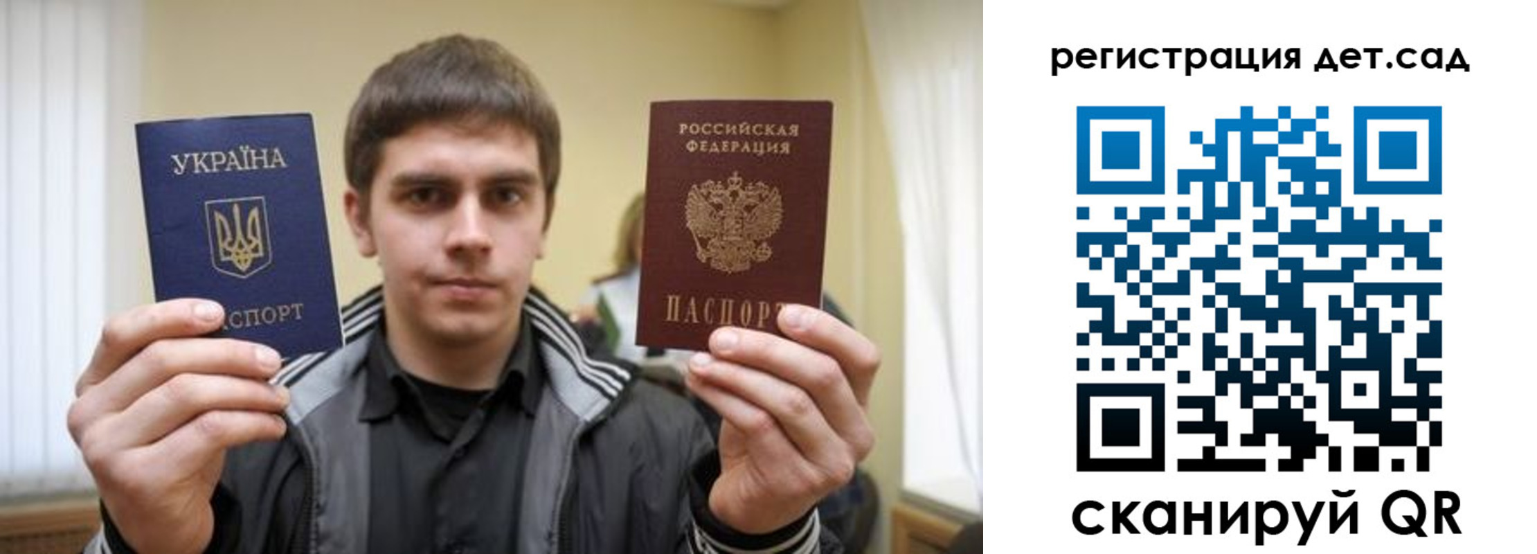 прописка в Саранске