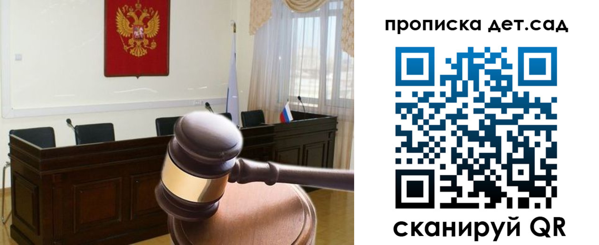 прописка регистрация в Саранске