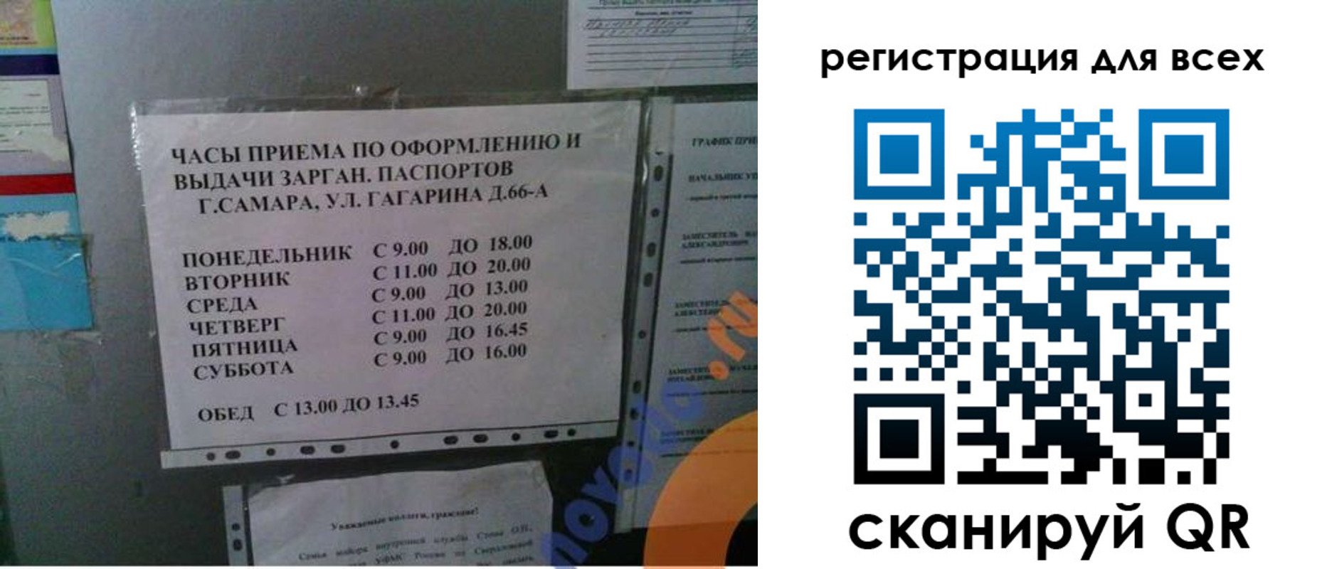 временная регистрация надежно в Саранске