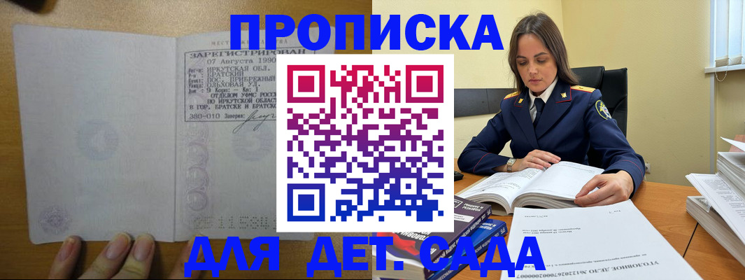 временная регистрация купить в Саранске